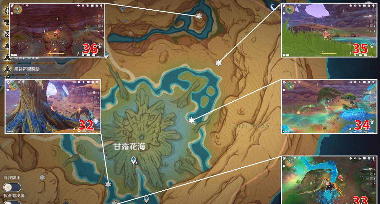 《原神》3.6草神瞳有多少個 3.6蒼漠囿土全草神瞳分布位置