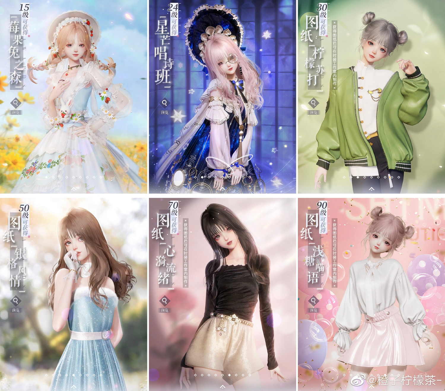 《以閃亮之名》時裝工作室常駐套裝介紹 時裝製作可獲取套裝一覽