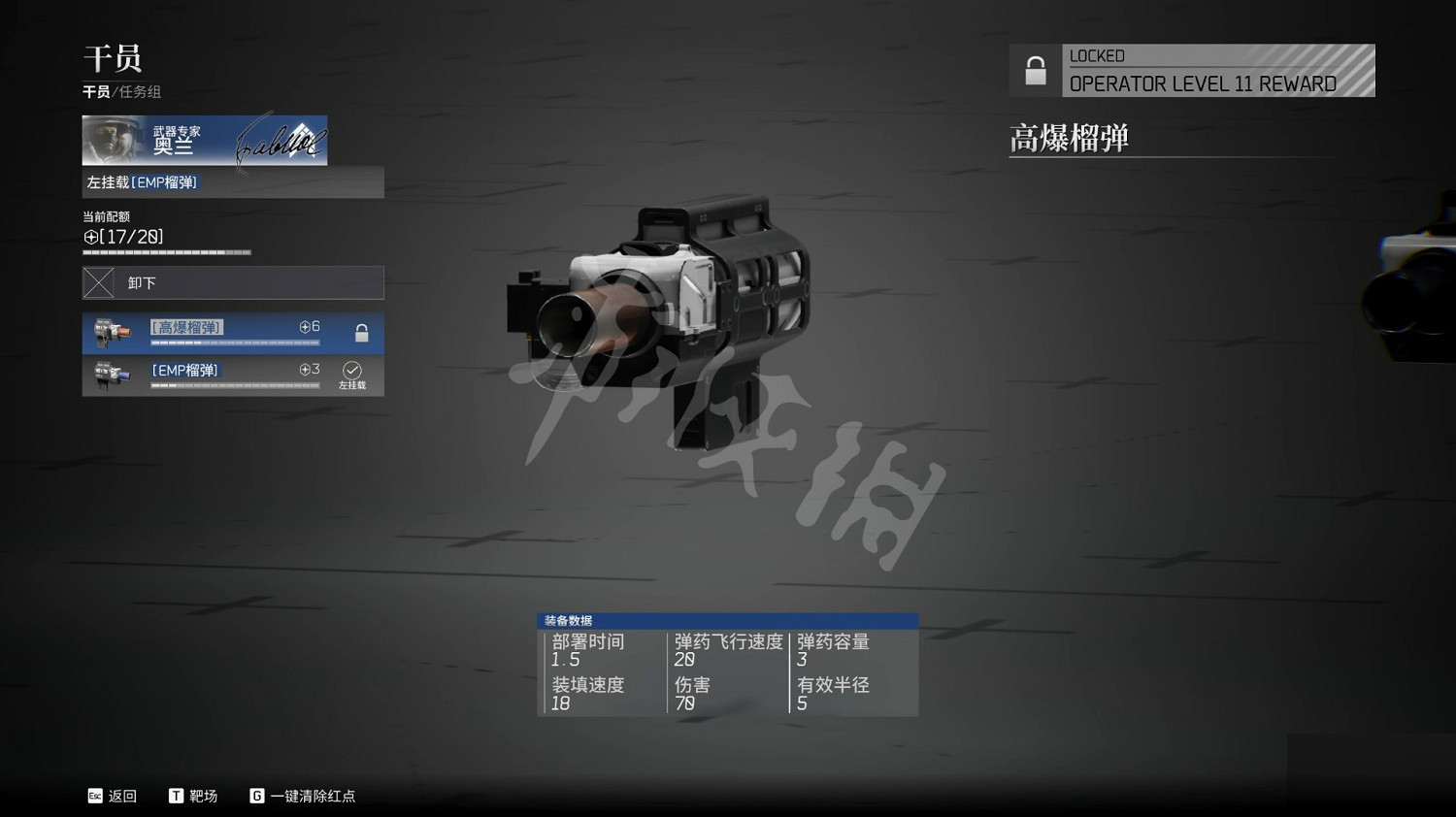 《邊境》全幹員可用裝備一覽 各幹員可用裝備是什麽? 《邊境》全幹員可用裝備一覽 各幹員可用裝備是什麽?