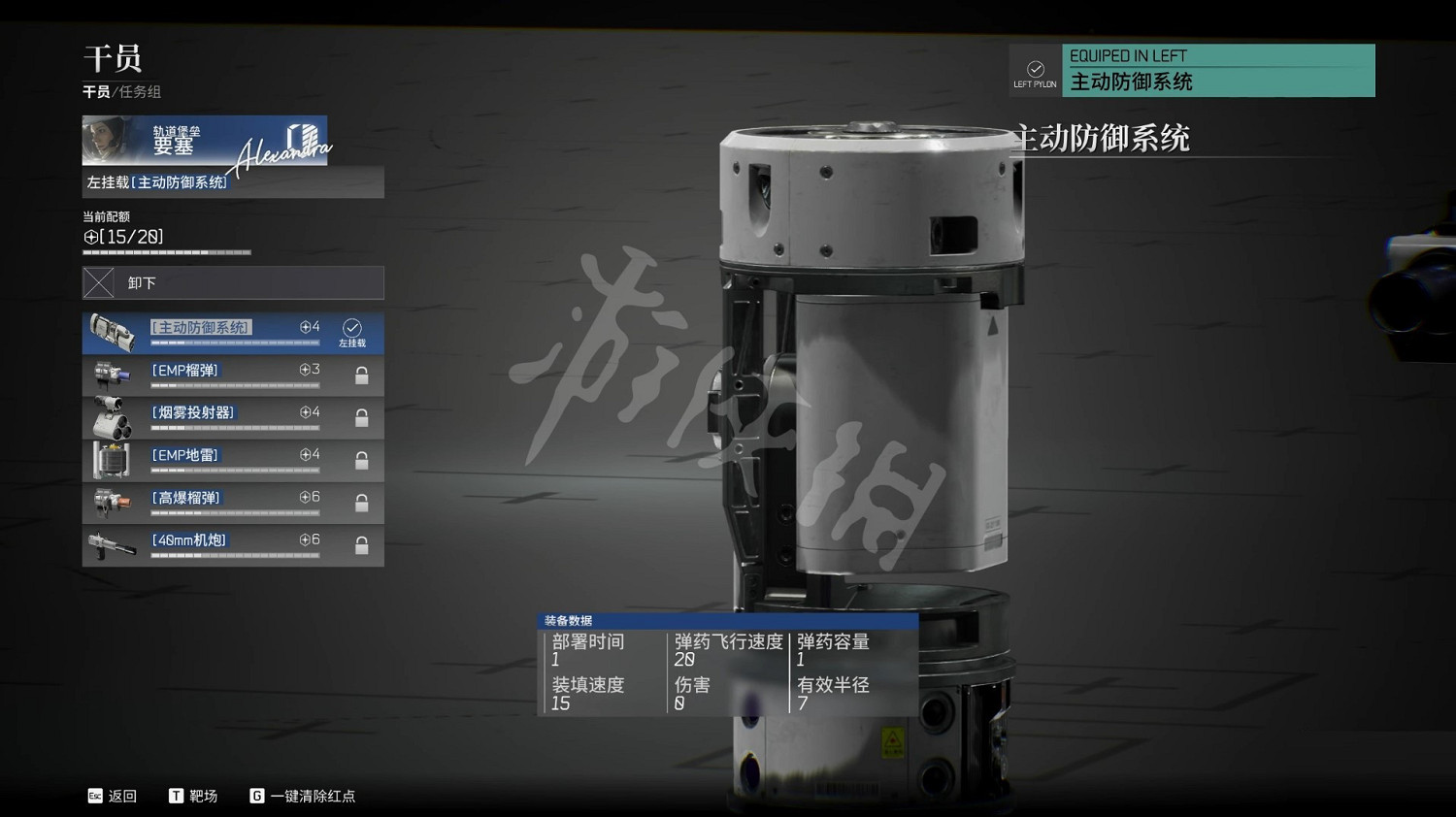 《邊境》全幹員可用裝備一覽 各幹員可用裝備是什麽? 《邊境》全幹員可用裝備一覽 各幹員可用裝備是什麽?