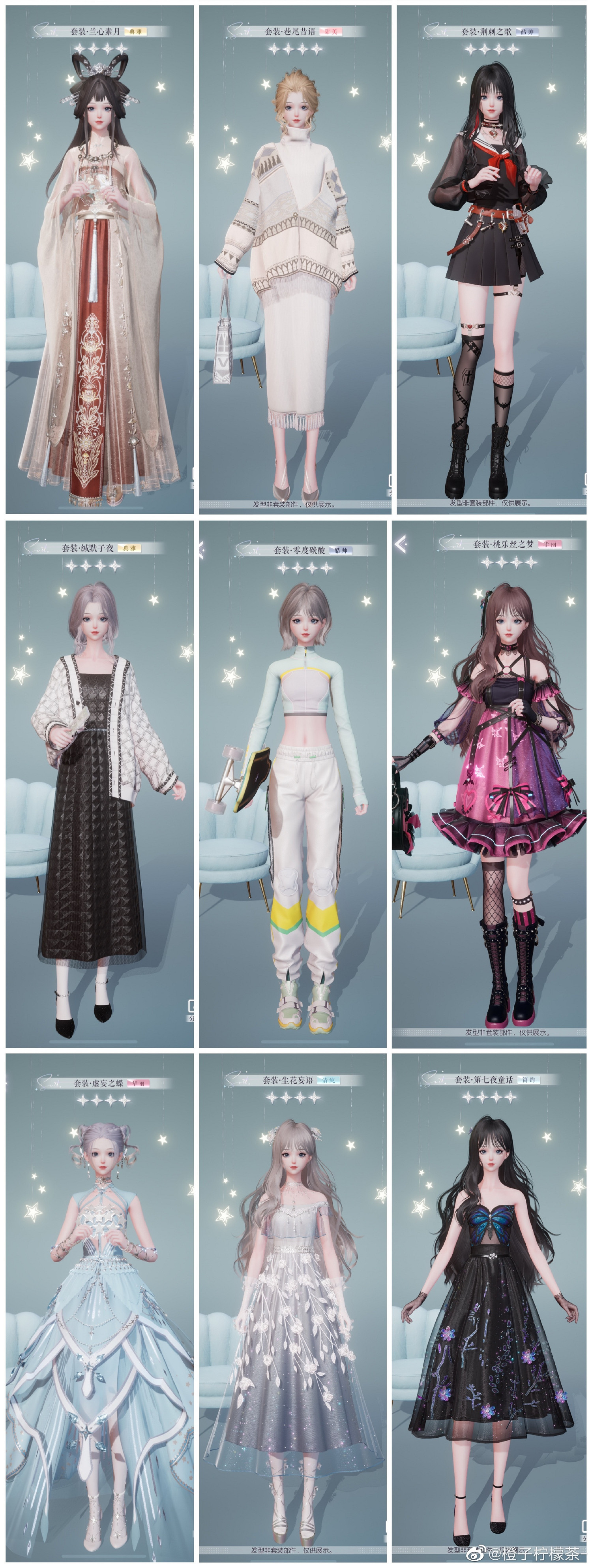 《以閃亮之名》時裝工作室常駐套裝介紹 時裝製作可獲取套裝一覽