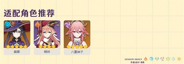 《原神》活動四星武器搭配分享  活動武器適合給誰？