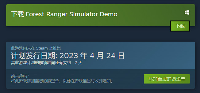 《森林護林員模擬器》發售日確定！4月登錄Steam