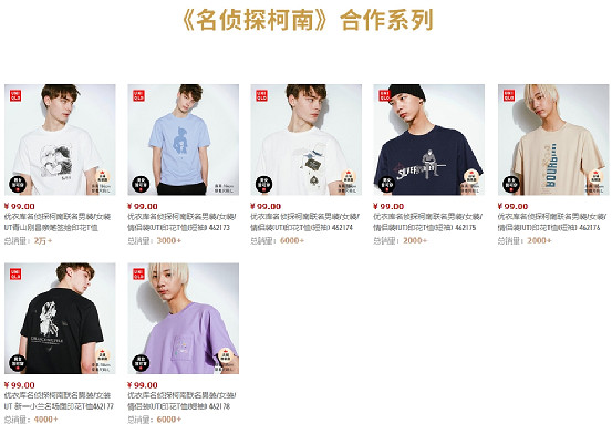 親了 親了!“柯哀黨”用優衣庫UT隨份子 親了 親了!“柯哀黨”用優衣庫UT隨份子