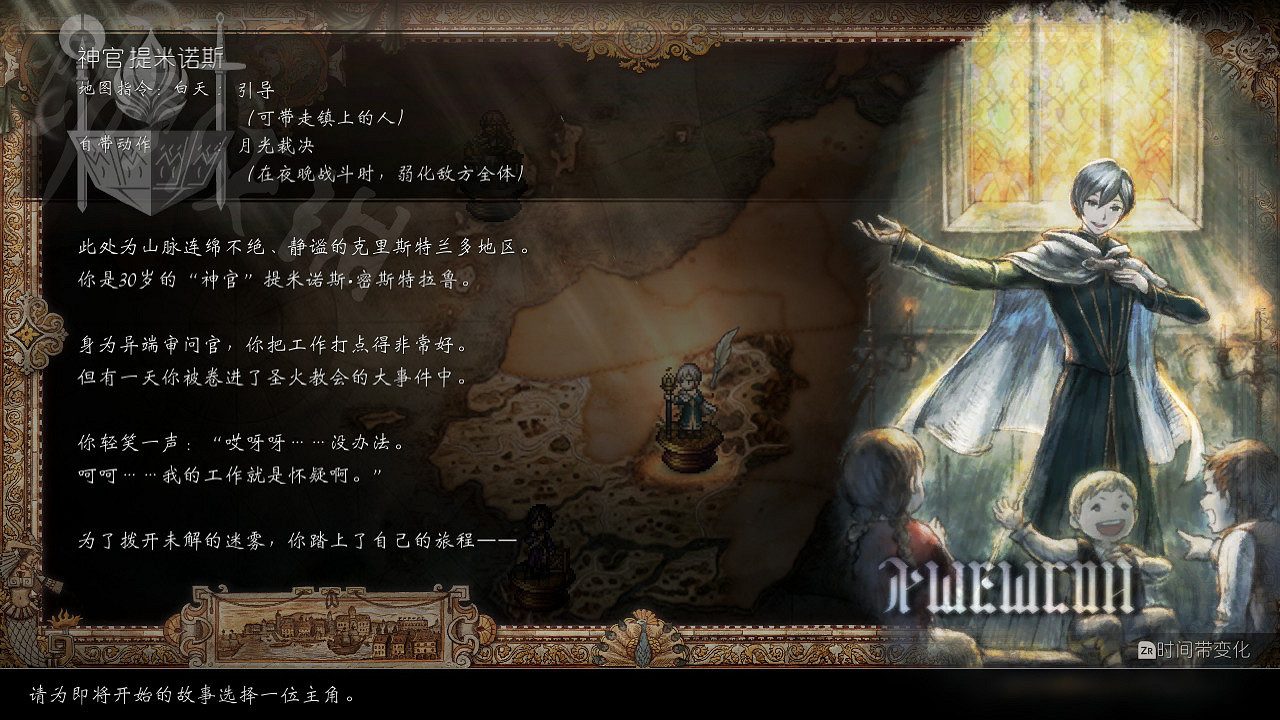 《歧路旅人2》通關隊伍職業搭配 職業如何搭配? 《歧路旅人2》通關隊伍職業搭配 職業如何搭配?