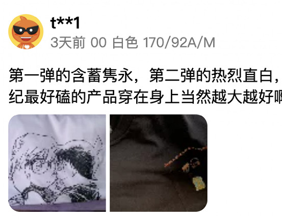 親了 親了!“柯哀黨”用優衣庫UT隨份子 親了 親了!“柯哀黨”用優衣庫UT隨份子