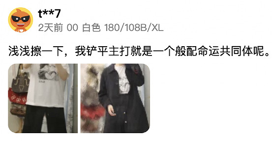 親了 親了!“柯哀黨”用優衣庫UT隨份子 親了 親了!“柯哀黨”用優衣庫UT隨份子