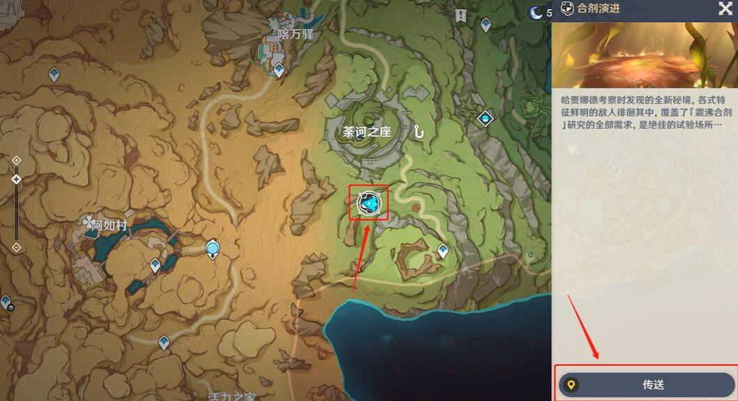 《原神》合劑演進活動第三關試用角色通關攻略 合劑演進第三關怎麽過？