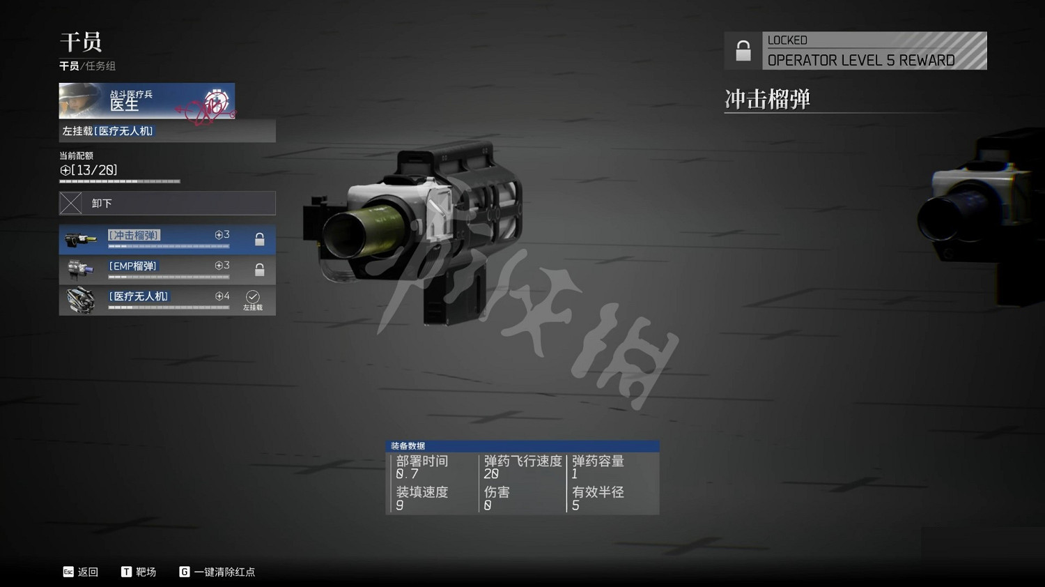 《邊境》全幹員可用裝備一覽 各幹員可用裝備是什麽? 《邊境》全幹員可用裝備一覽 各幹員可用裝備是什麽?
