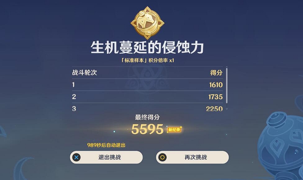 《原神》合劑演進活動第三關試用角色通關攻略 合劑演進第三關怎麽過？