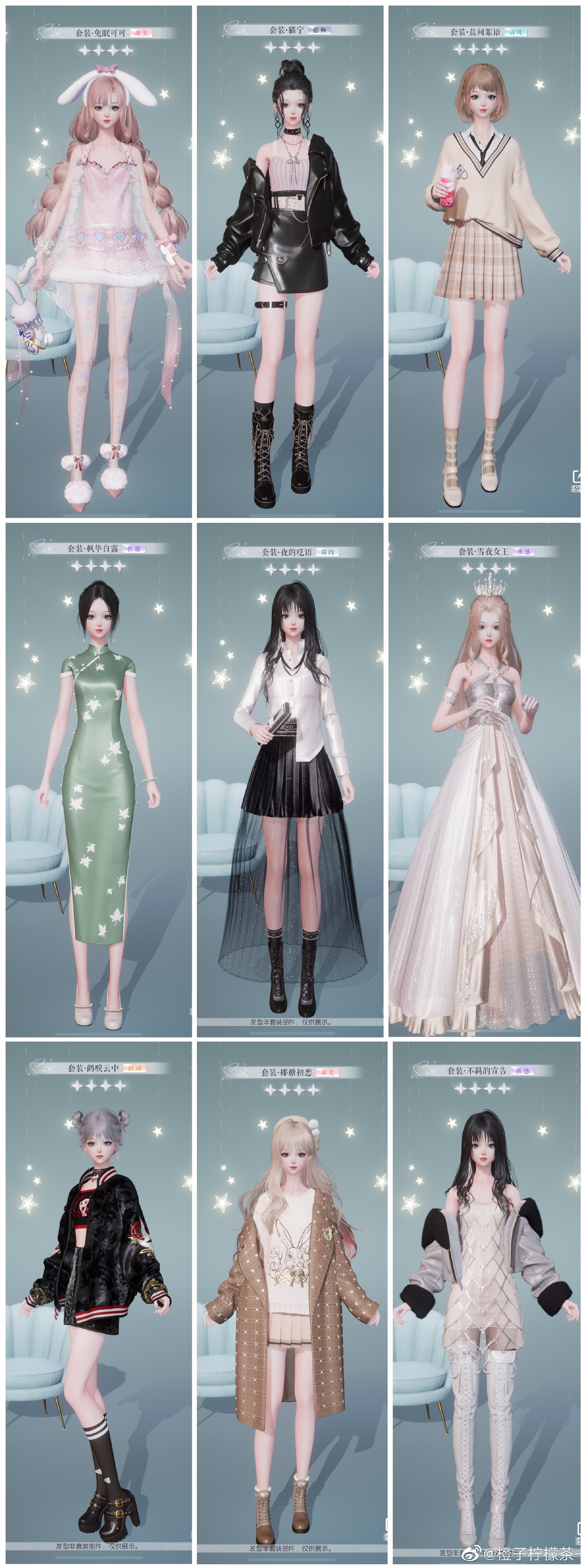 《以閃亮之名》時裝工作室常駐套裝介紹 時裝製作可獲取套裝一覽