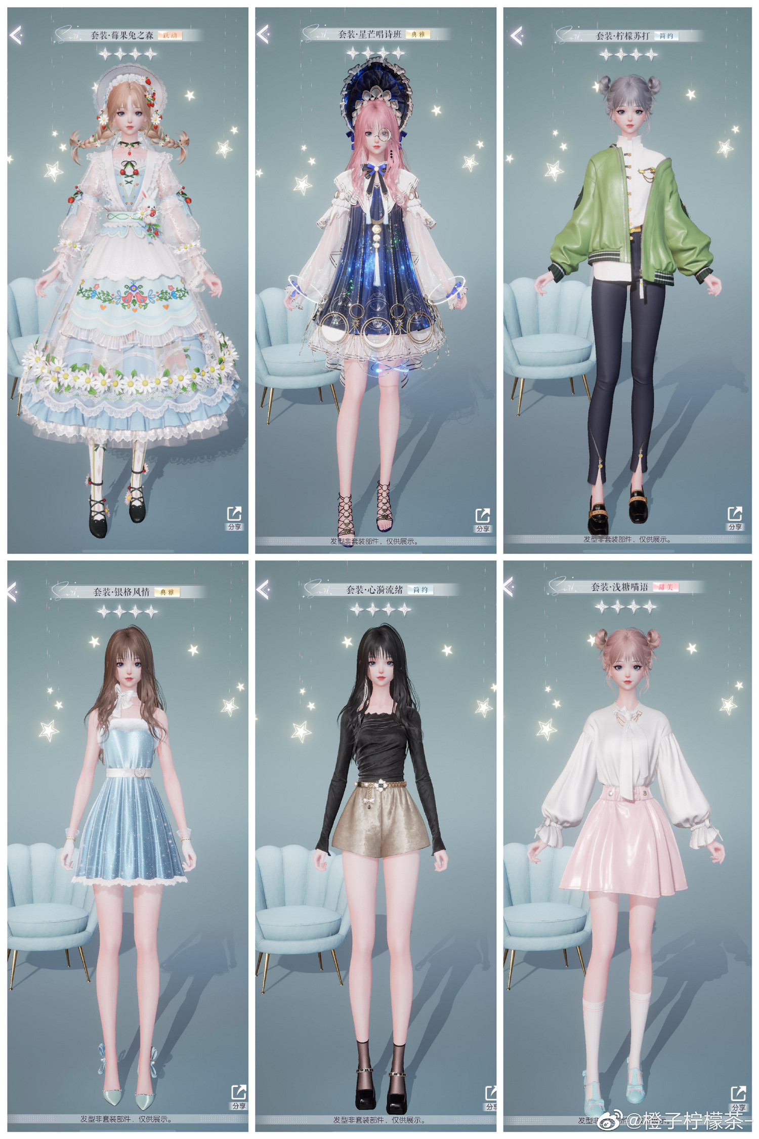 《以閃亮之名》時裝工作室常駐套裝介紹 時裝製作可獲取套裝一覽