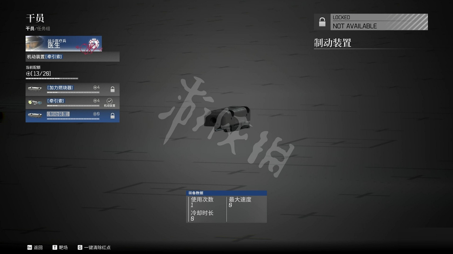 《邊境》全幹員可用裝備一覽 各幹員可用裝備是什麽? 《邊境》全幹員可用裝備一覽 各幹員可用裝備是什麽?