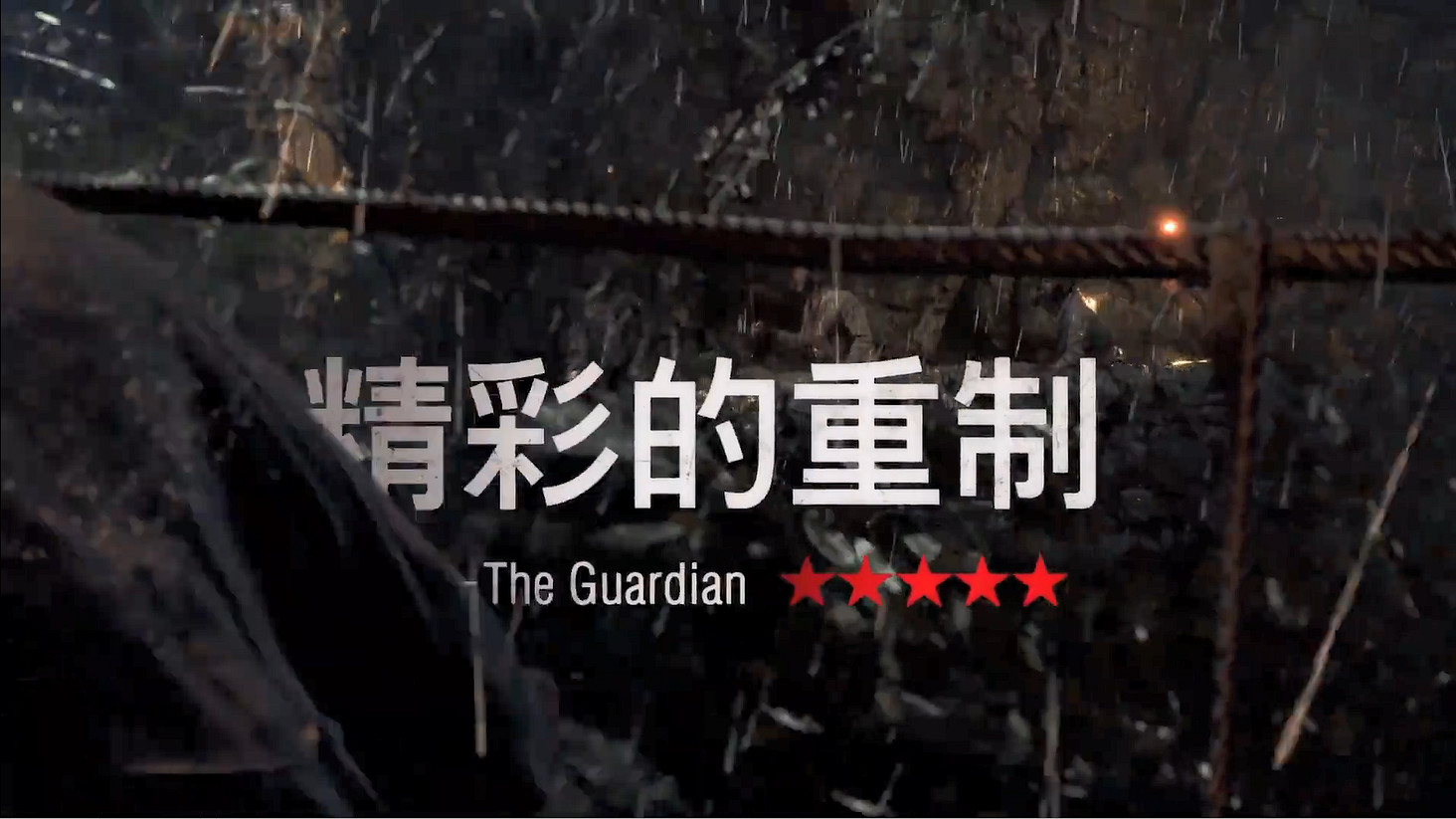 遊戲史上最棒的傑作《生化4重製版》媒體讚譽宣傳片