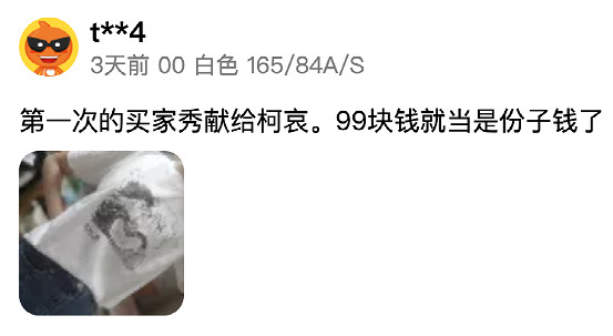 親了 親了!“柯哀黨”用優衣庫UT隨份子 親了 親了!“柯哀黨”用優衣庫UT隨份子