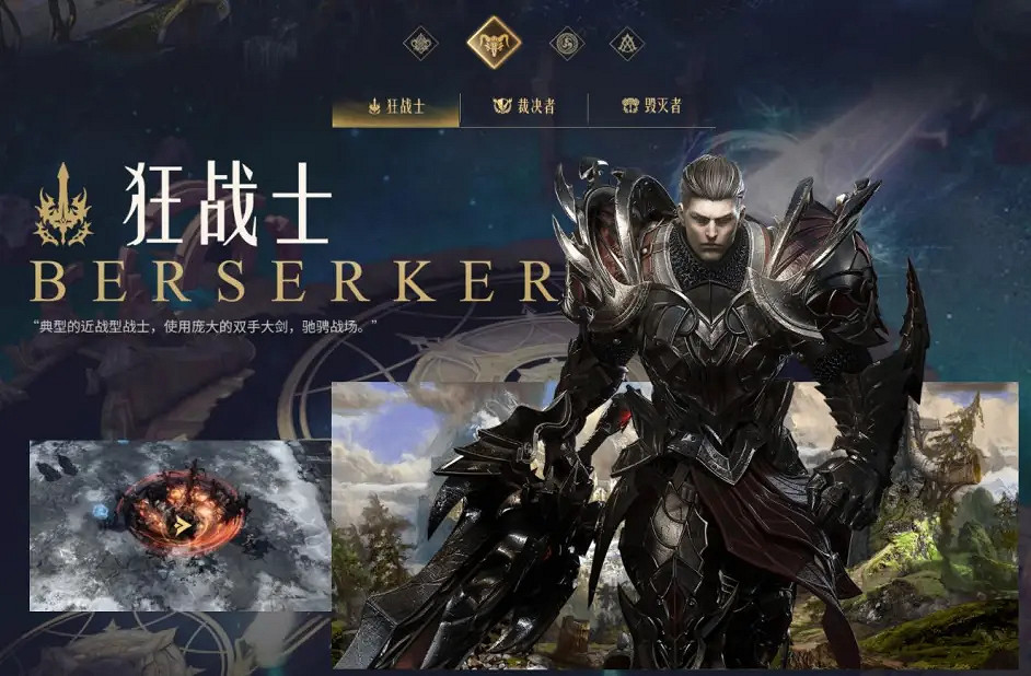 《失落的方舟》什麽職業強？職業強度排名推薦一覽