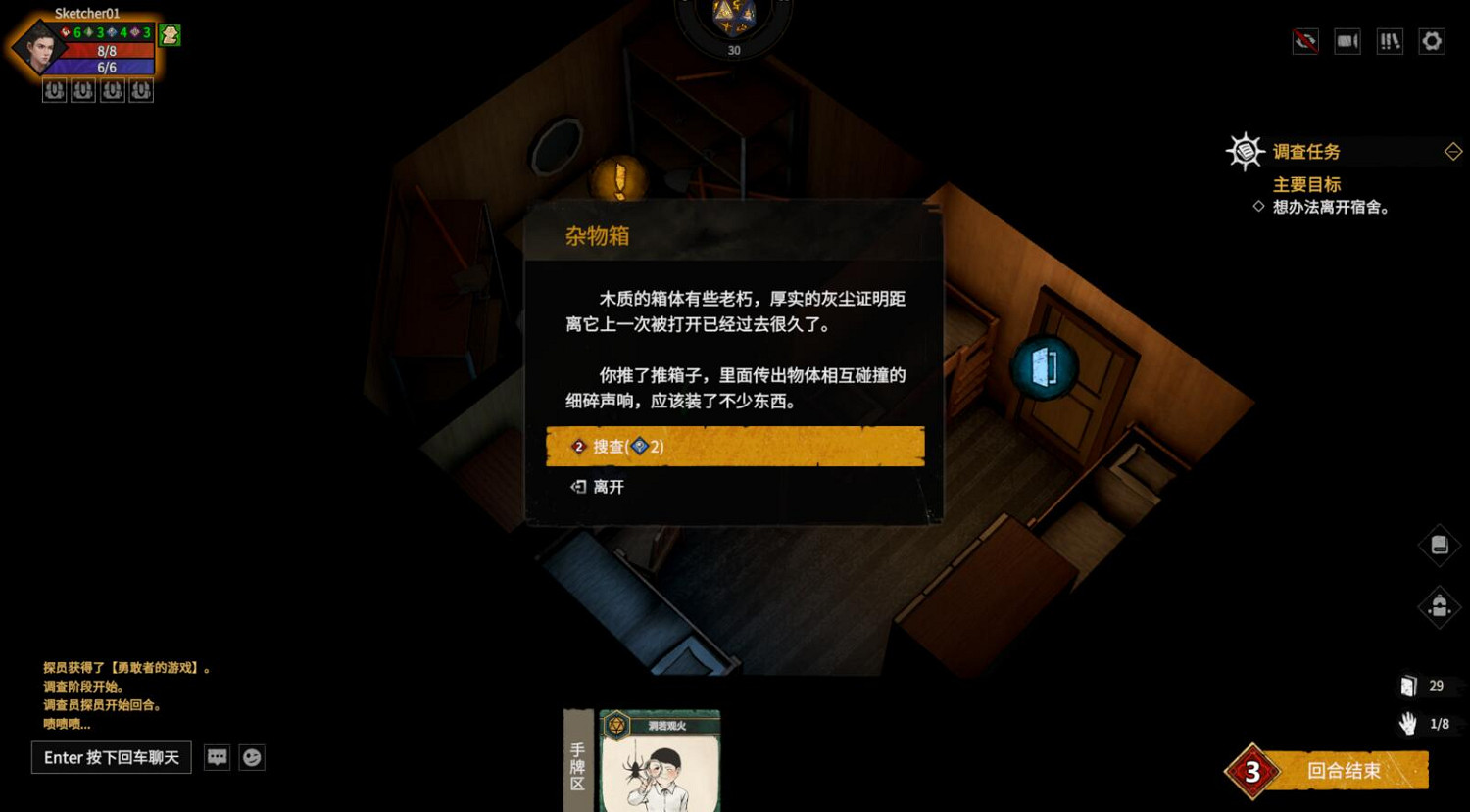 類跑團多人調查冒險遊戲《誌怪者》EA測試現已開啟！