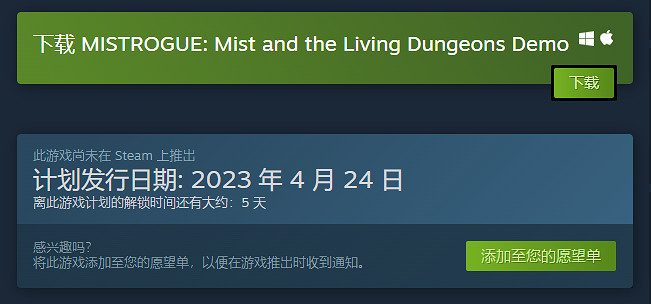 活的地下城《迷霧魔域迷霧與活地下城》開啟搶先體驗