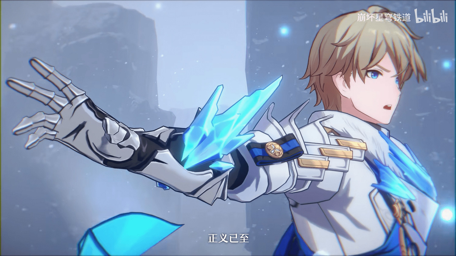 《崩壞：星穹鐵道》傑帕德角色PV ——「以朗道之名」