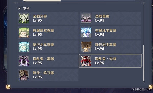 《原神》3.6版深淵分析與配隊分享  有什麽配隊陣容？