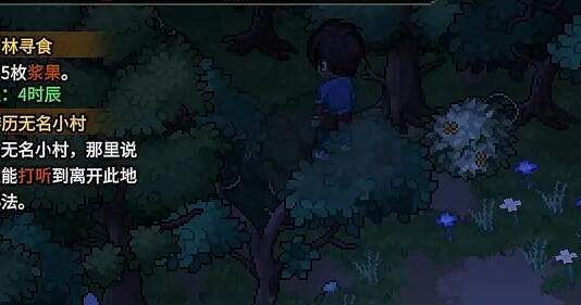 《大俠立誌傳》200醫術怎麽達成？醫術精研成就攻略