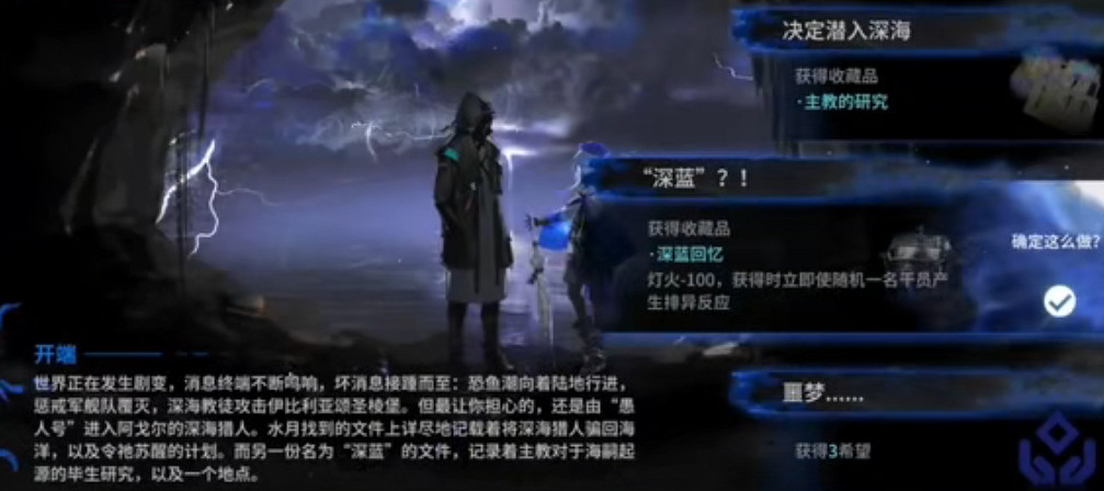 《明日方舟》人之光輝結局介紹 水月肉鴿第四結局怎麽觸發 《明日方舟》人之光輝結局介紹 水月肉鴿第四結局怎麽觸發