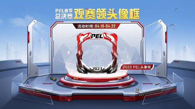 《和平精英》四周年慶典有什麽 四周年慶典活動內容介紹 《和平精英》四周年慶典有什麽 四周年慶典活動內容介紹