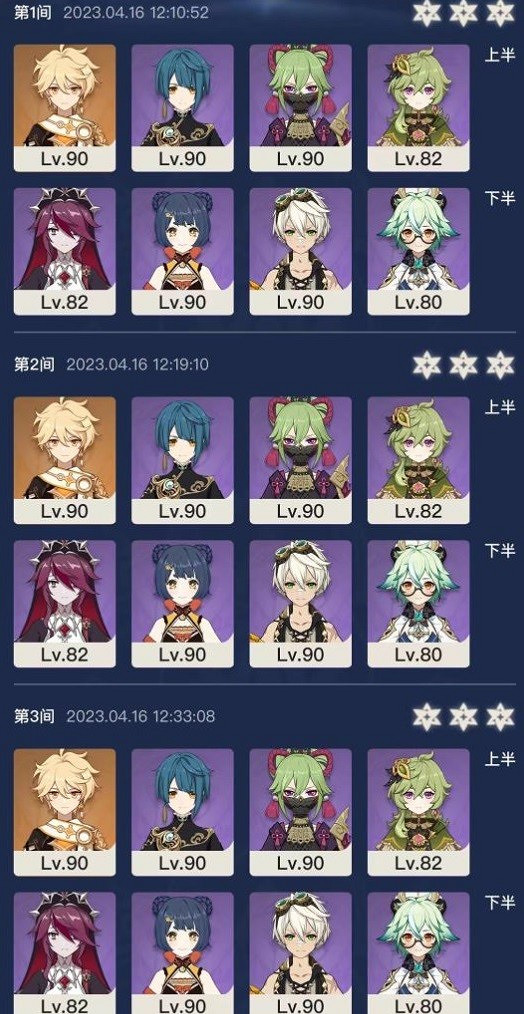 《原神》3.6深淵螺旋第十二層打法分享  有什麽打法？