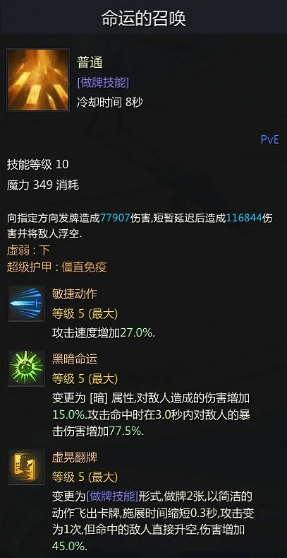 《命運方舟》卡牌大師皇後流玩法心得 有什麽推薦的玩法? 《命運方舟》卡牌大師皇後流玩法心得 有什麽推薦的玩法?