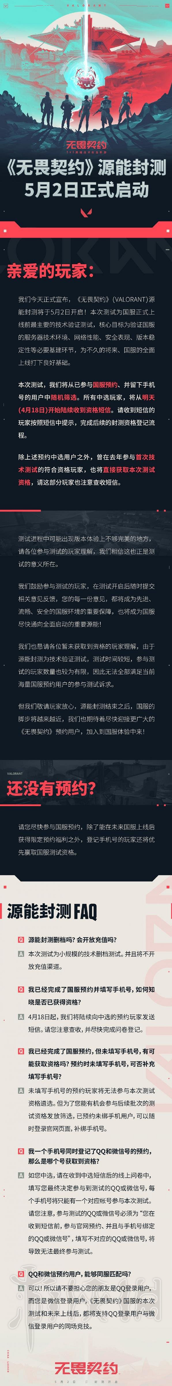 《不屈不撓契約》中國伺服器封測什麽時候開始? 中國伺服器封測消息一覽 《不屈不撓契約》中國伺服器封測什麽時候開始? 中國伺服器封測消息一覽