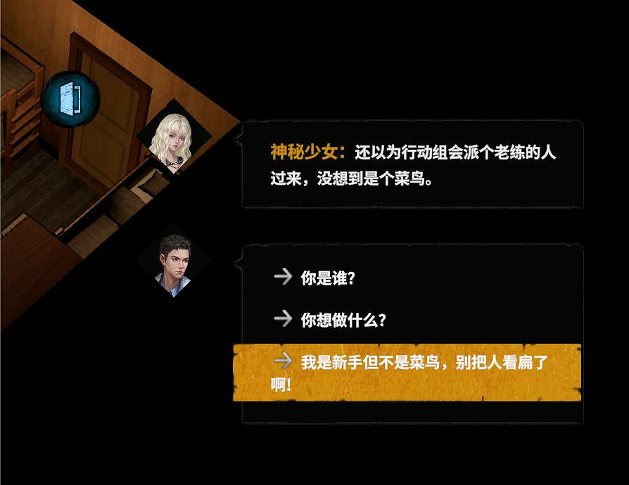 類跑團多人調查冒險遊戲《誌怪者》EA測試現已開啟！
