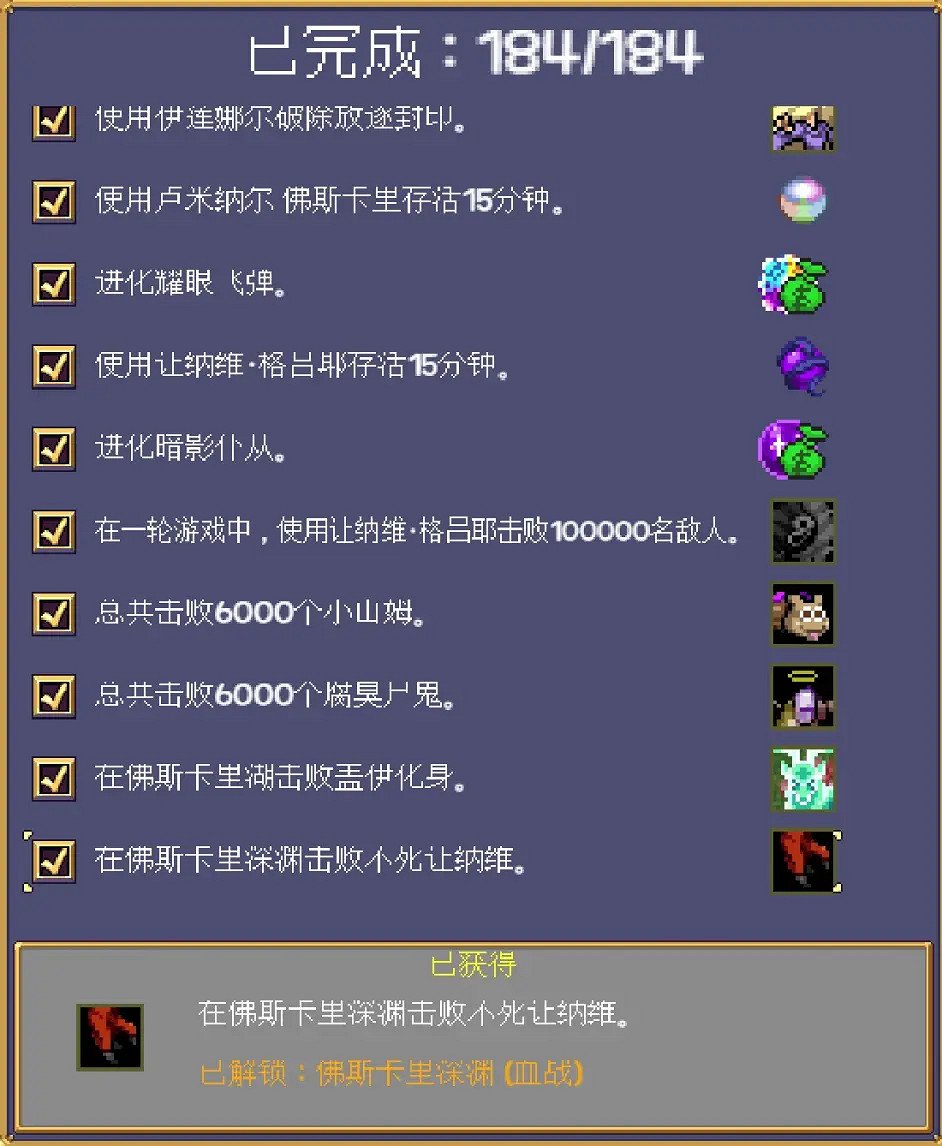 《吸血鬼倖存者》DLC2新增成就有哪些?DLC2全成就一覽 《吸血鬼倖存者》DLC2新增成就有哪些?DLC2全成就一覽