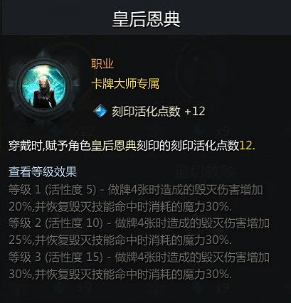 《命運方舟》卡牌大師皇後流玩法心得 有什麽推薦的玩法? 《命運方舟》卡牌大師皇後流玩法心得 有什麽推薦的玩法?