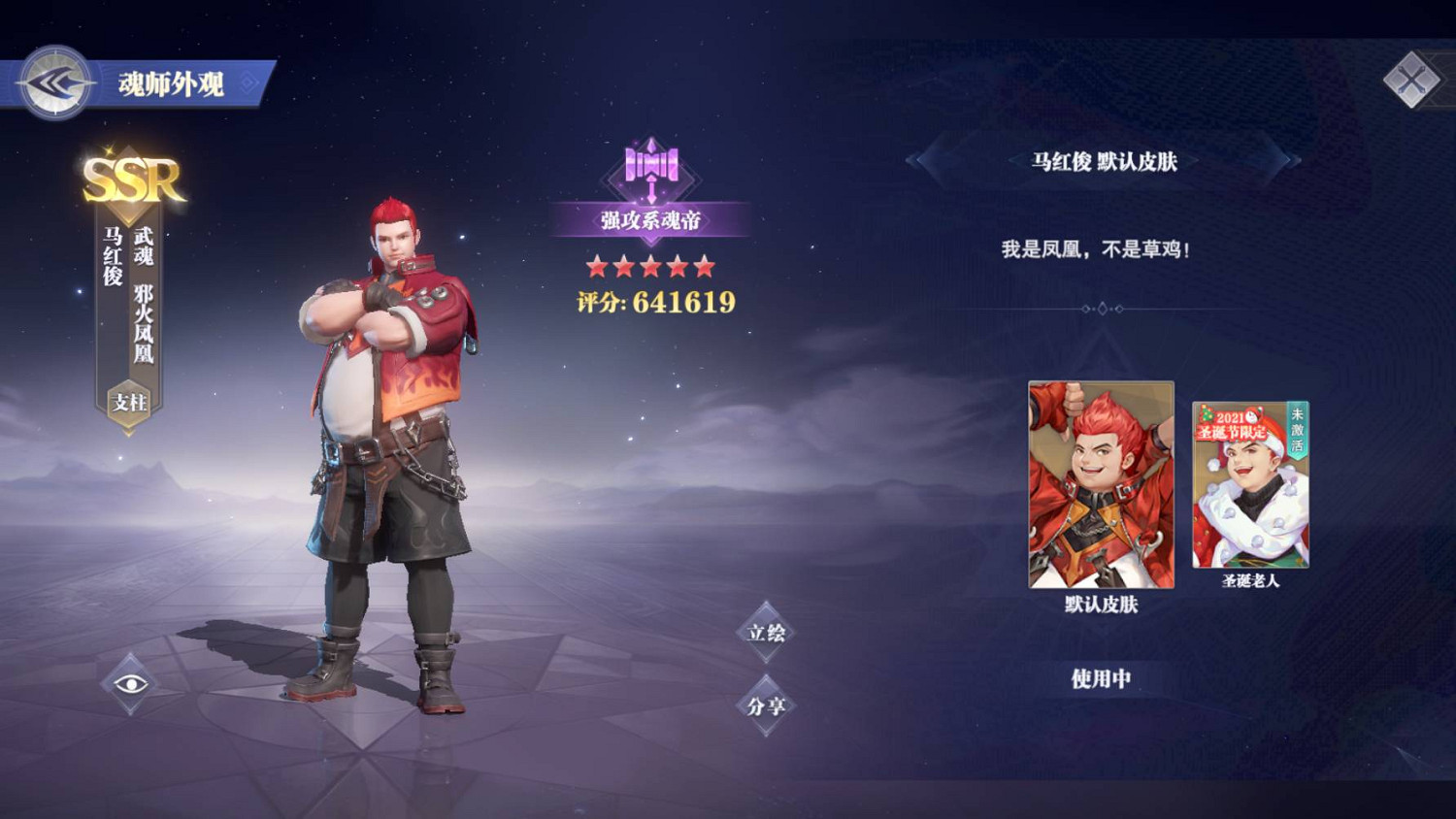 《斗羅大陸魂師對決》永世之約怎麽過 永世之約平民過關方法 《斗羅大陸魂師對決》永世之約怎麽過 永世之約平民過關方法