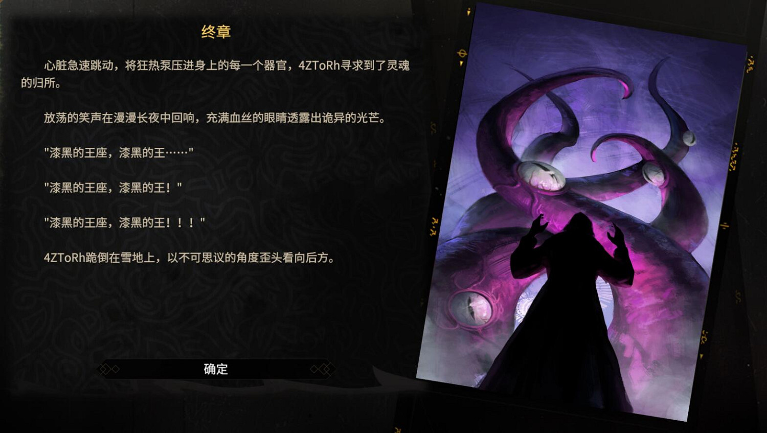 類跑團多人調查冒險遊戲《誌怪者》EA測試現已開啟！