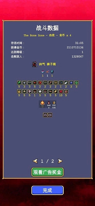 《吸血鬼倖存者》無卡頓刷錢教學 怎麽無卡頓刷錢? 《吸血鬼倖存者》無卡頓刷錢教學 怎麽無卡頓刷錢?