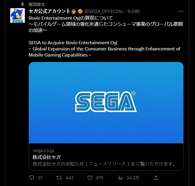 NS新聞 塞爾達傳說加儂正臉照 世嘉收購憤怒的小鳥