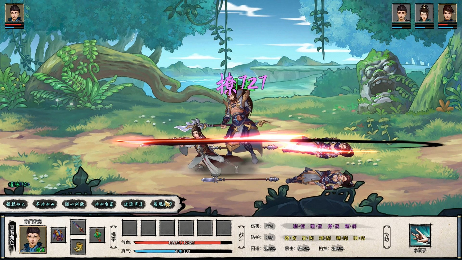 《大衍江湖》一修大師三十八項修改器v1.0000版發布! 《大衍江湖》一修大師三十八項修改器v1.0000版發布!