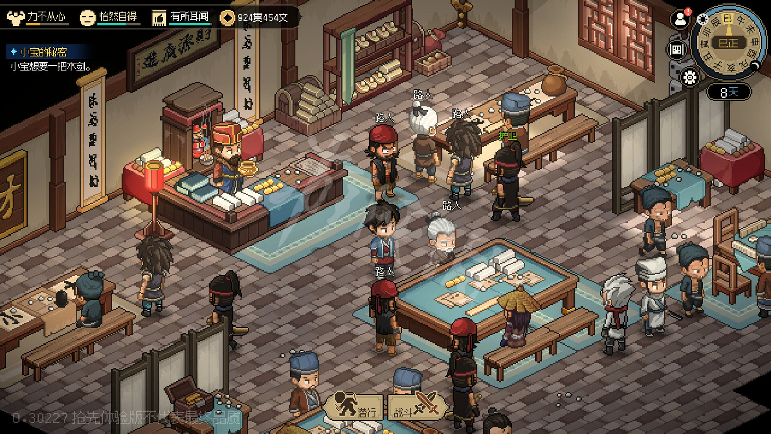 《大俠立誌傳》開鎖經驗獲得攻略 開鎖經驗位置匯總