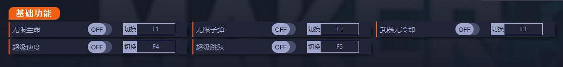 FPS遊戲《遇見造物主》一修大師五項修改器下載發布 FPS遊戲《遇見造物主》一修大師五項修改器下載發布