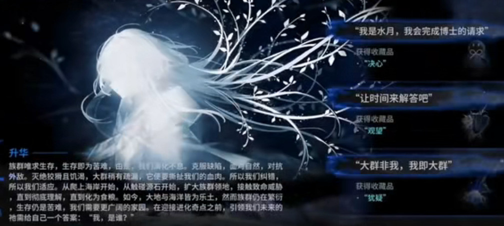 《明日方舟》人之光輝結局介紹 水月肉鴿第四結局怎麽觸發 《明日方舟》人之光輝結局介紹 水月肉鴿第四結局怎麽觸發