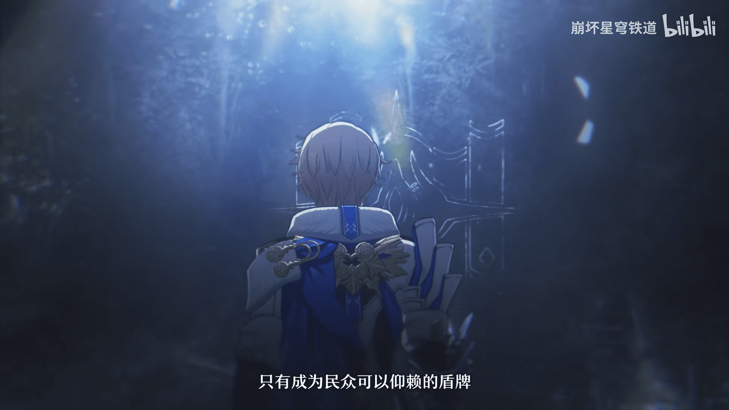 《崩壞：星穹鐵道》傑帕德角色PV ——「以朗道之名」