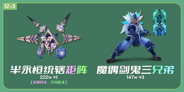 《原神》3.6版12層深淵對策分析推薦  3.6版12層深淵有什麽推薦？