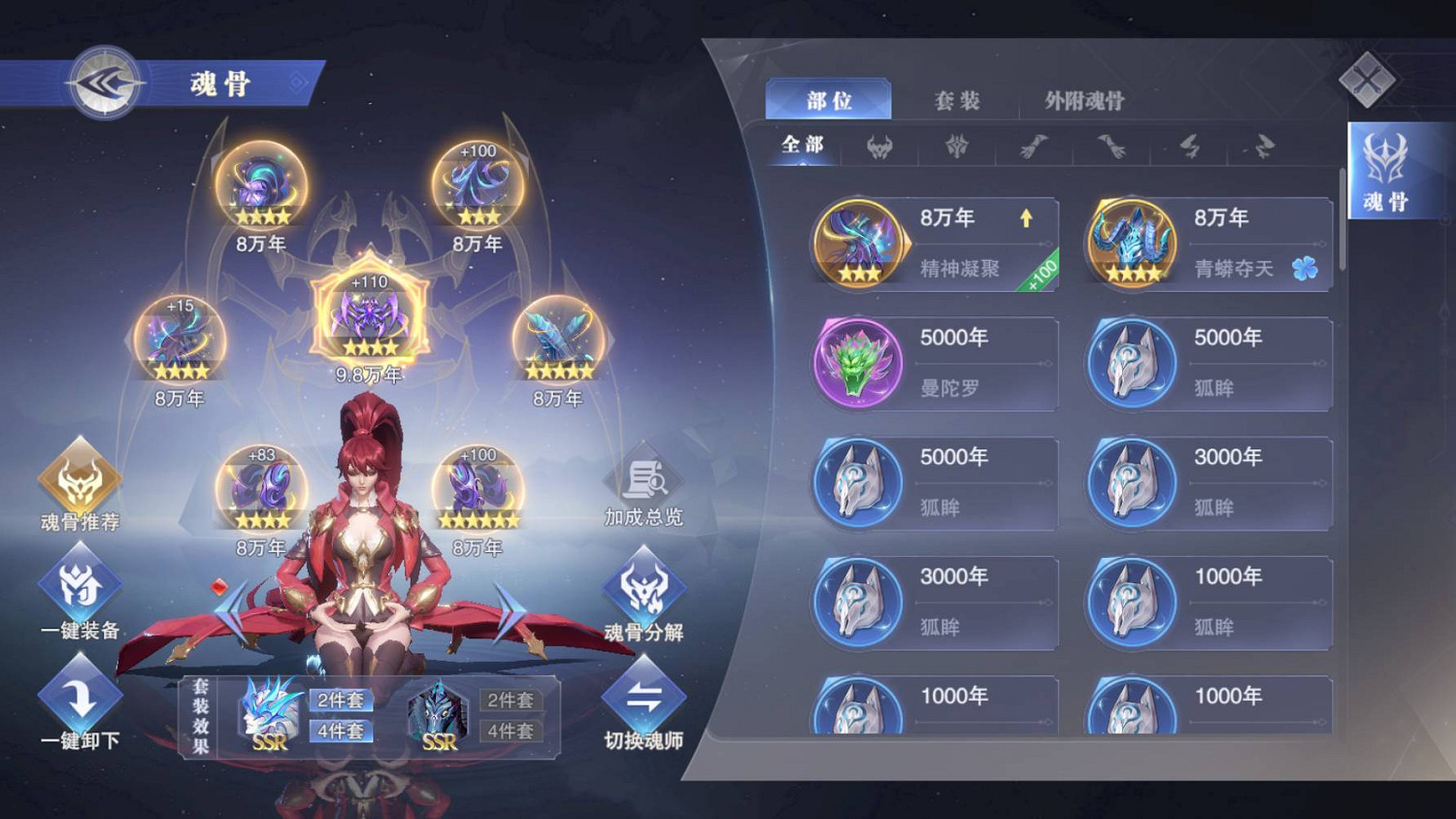 《斗羅大陸魂師對決》永世之約怎麽過 永世之約平民過關方法 《斗羅大陸魂師對決》永世之約怎麽過 永世之約平民過關方法