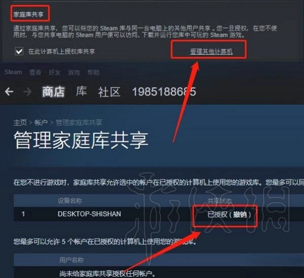 《臥龍蒼天隕落》能共享嗎?  遊戲共享方法分享 《臥龍蒼天隕落》能共享嗎?  遊戲共享方法分享