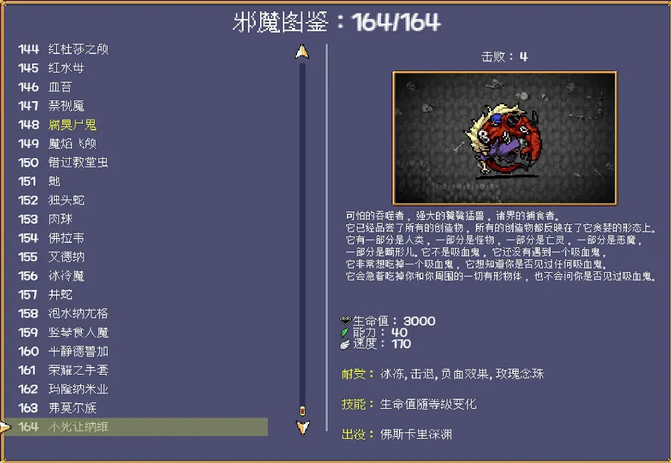 《吸血鬼倖存者》DLC2新增成就有哪些?DLC2全成就一覽 《吸血鬼倖存者》DLC2新增成就有哪些?DLC2全成就一覽