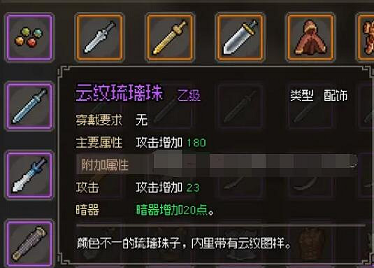 《大俠立誌傳》西域商人怎麽觸發？西域商人事件玩法