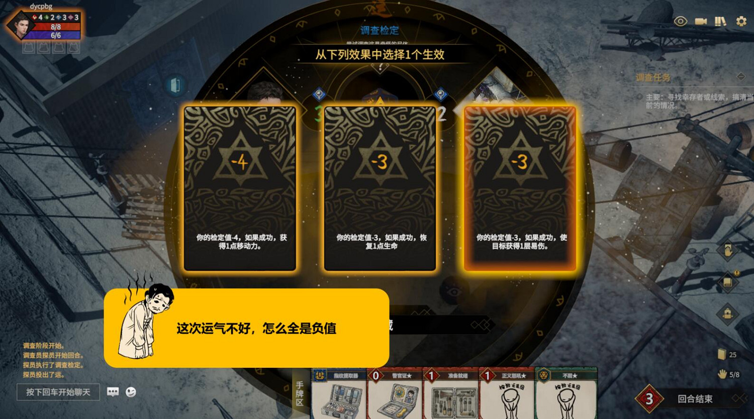 類跑團多人調查冒險遊戲《誌怪者》EA測試現已開啟！