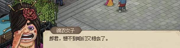 《大俠立誌傳》如花劇情怎麽觸發？錦衣女子如花劇情攻略