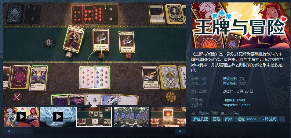 《王牌與冒險》製作人感謝玩家和王老菊 未來會製作更符合國人口味的遊戲